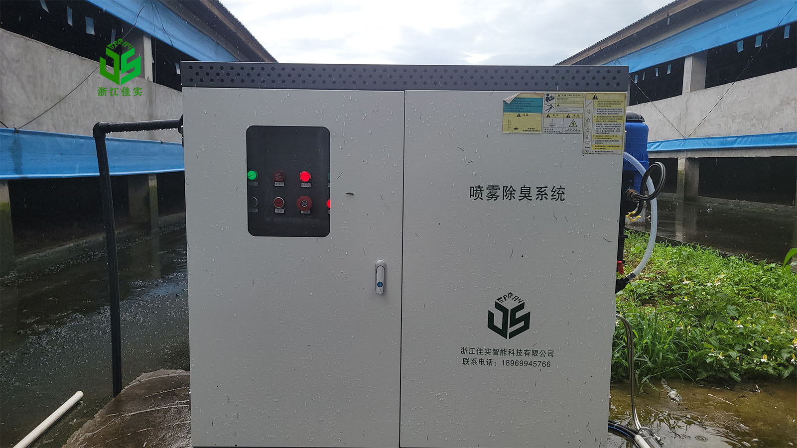 浙江喷雾除臭解决各类场所异味难题